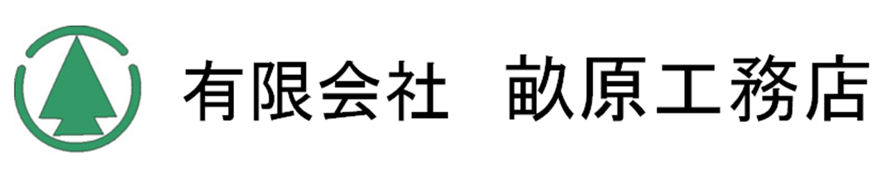 有限会社　畝原工務店